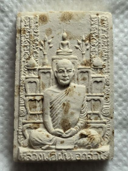 พระอาจารย์ฝั้น สวยๆ