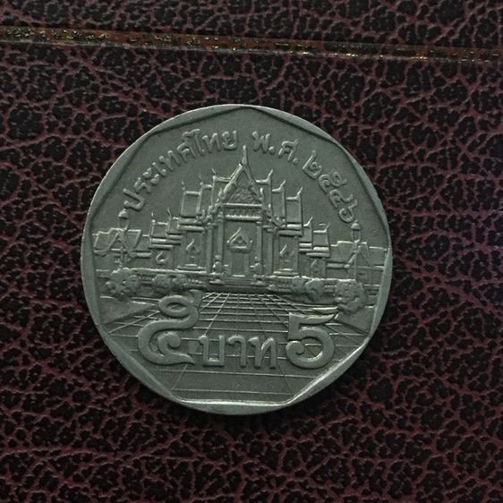 เหรียญ5บาทปี2546