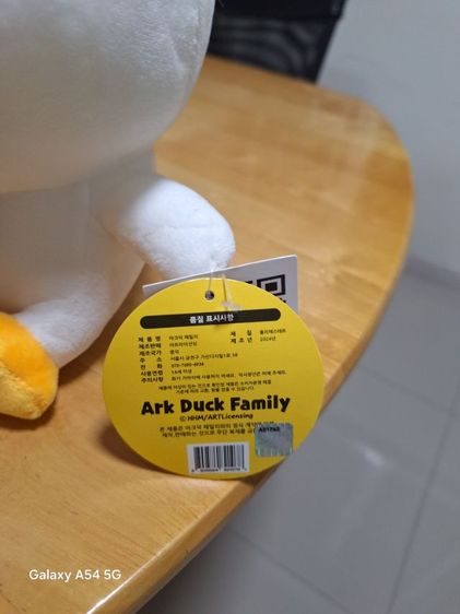 ขายตุ๊กตา duck เกาหลี 7.8 นิ้ว รูปที่ 2