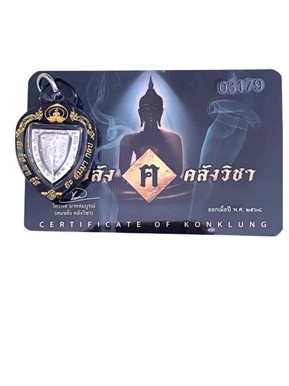 ผานไถ หลวงปู่เดินหนอิเกสาโร รูปที่ 4