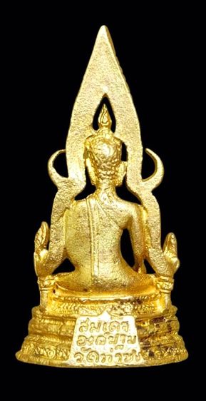 พระสมเด็จองค์ปฐมปางชินราชวัดท่าซุง รูปที่ 3