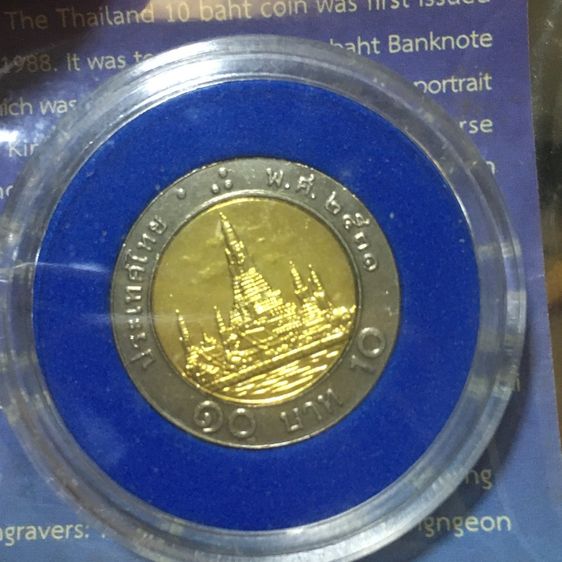 เหรียญ10บาทปี2531