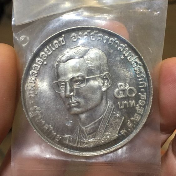 เหรียญ50พศล รูปที่ 2