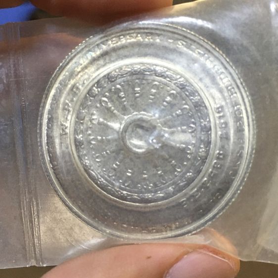 เหรียญ50พศล รูปที่ 3