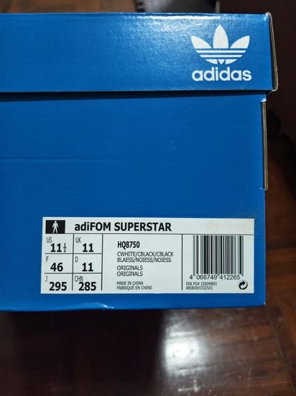 adiFOM SUPERSTAR รูปที่ 3