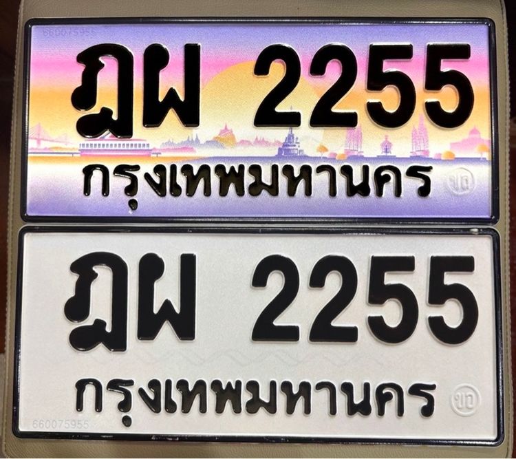 ฏผ 2255