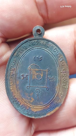 เหรียญหลวงพ่อแดง รูปที่ 2