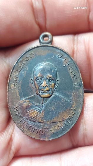 เหรียญหลวงพ่อแดง