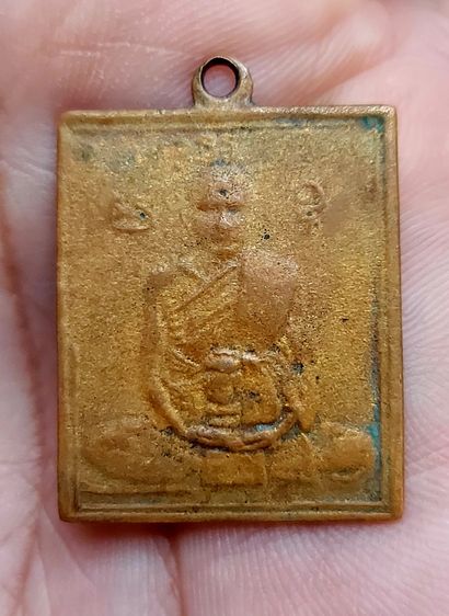 เหรียญหลวงพ่อพวงปี2470 รูปที่ 2