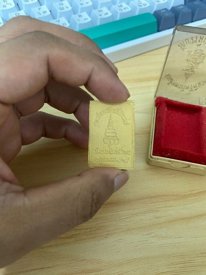 สมเด็จพระไพรีพินาศ