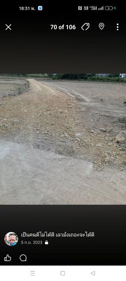 ขายที่ดินเปล่าเจ้าของขายเองไม่ใช่นายหน้า