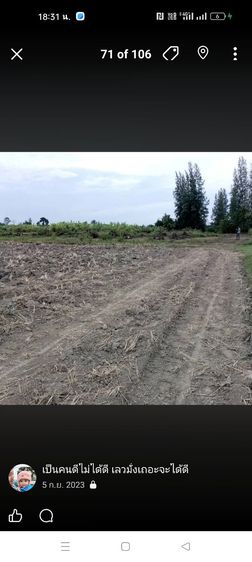 ขายที่ดินเปล่าเจ้าของขายเองไม่ใช่นายหน้า รูปที่ 2