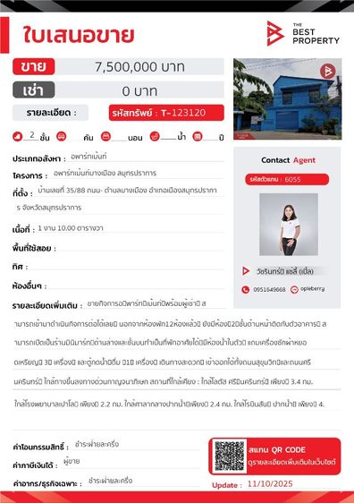 ขายกิจการอพาร์ท​เม้นท์​