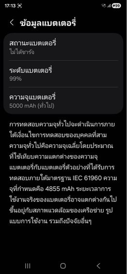 Samsung galaxy S22ultra สีเขียว 12ทับ256 gb สภาพเหมือนใหม่ รูปที่ 13