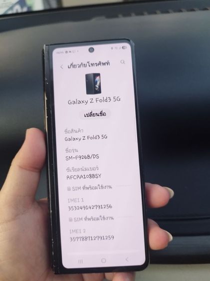 Samsung fold3  5g    รูปที่ 5