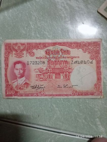 แบงค์100