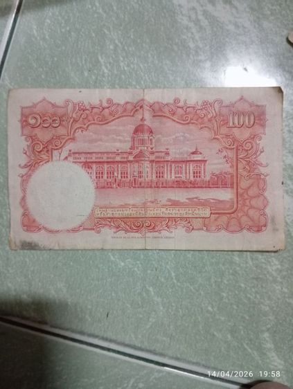 แบงค์100 รูปที่ 2