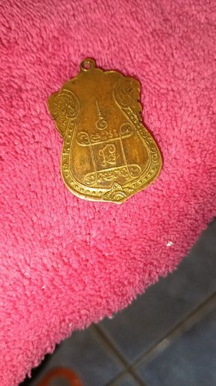 พระเหรียญหลวงปู่เอี่ยมปี2467 รูปที่ 2