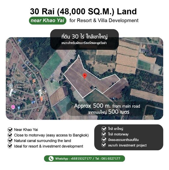 ที่ดิน 30 ไร่ ใกล้เขาใหญ่ เหมาะสำหรับพัฒนารีสอร์ท พูลวิลล่า