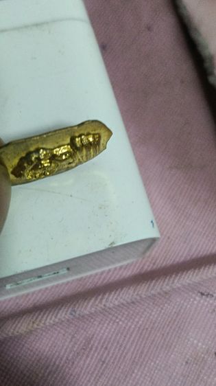 ปรกใบมะขาม หลวงพ่อสาครวัดหนองกรับ ศิษย์หลวงปู่ทิมอิสริโกวัดละหารไร่   รูปที่ 3