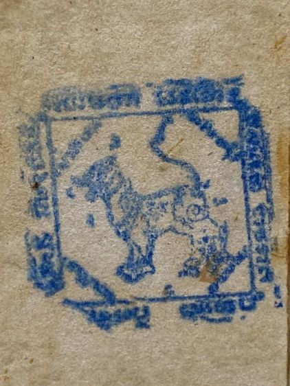 รูปถ่ายพ่อกวย วัดโฆษิตาราม ชัยนาทยุคต้นปี2500รุ่นแรก หลังยันต์กระดาษหนังไก่ สวยแท้คับ รูปที่ 4