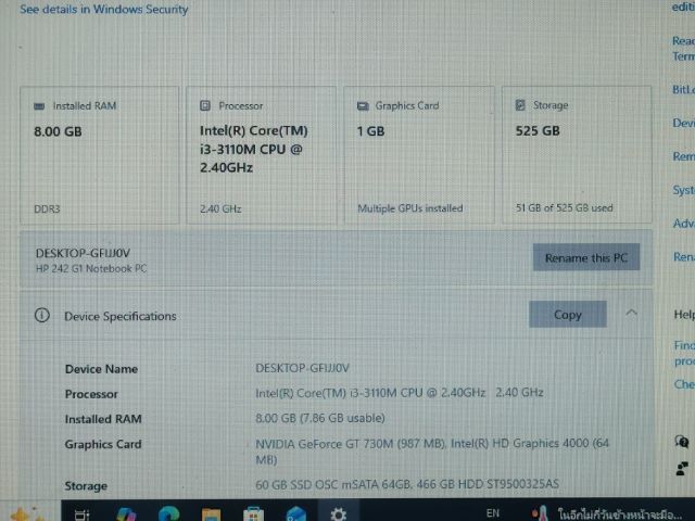 HP i3 GEN3 14นิ้ว 64GB SSDกับ HDD500GB การ์ดจอ Geforce 730 1GB  RAM4GB ใช้งานปกติ แบตไม่เก็บ รูปที่ 7