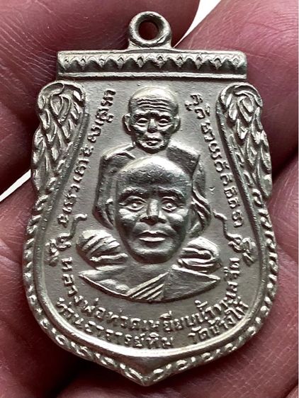 เหรียญเก่าค่ะ