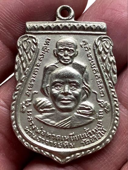 เหรียญเก่าค่ะ รูปที่ 2