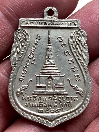 เหรียญเก่าค่ะ รูปที่ 3
