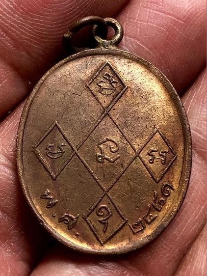 เหรียญพระเก่าค่ะ รูปที่ 2