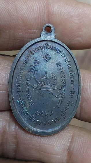 เหรียญพระเจ้าตากสินทร์ปี2518 รูปที่ 6