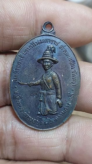 เหรียญพระเจ้าตากสินทร์ปี2518 รูปที่ 3