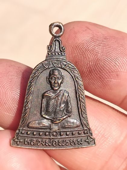 เหรียญระฆังรุ่นพิเศษ ปี 2513 หลวงพ่อพรหม วัดช่องแค นครสวรรค์ เนื้อทองแดง ขนาดเหรียญ ส่วนที่กว้างที่สุดประมาณ 2.4 ซม.สูงประมาณ 3.4 ซม จำนวน