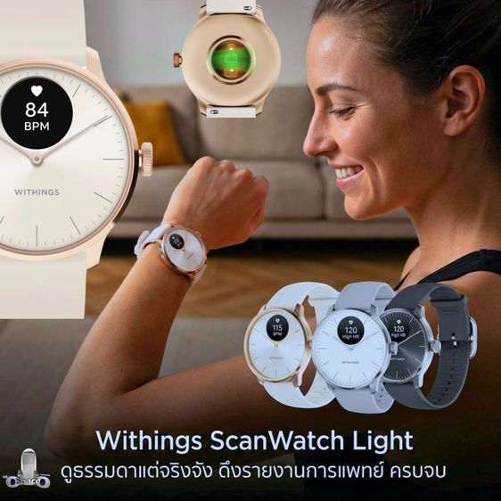 Withings ScanWatch Light l สมาร์ทวอทช์ นาฬิกาข้อมือ ไฮบริด เพื่อสุขภาพ แบต 30 วัน รูปที่ 3