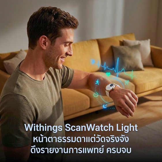 Withings ScanWatch Light l สมาร์ทวอทช์ นาฬิกาข้อมือ ไฮบริด เพื่อสุขภาพ แบต 30 วัน รูปที่ 13
