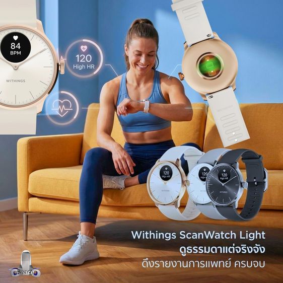 Withings ScanWatch Light l สมาร์ทวอทช์เปลี่ยนชีวิตสุขภาพดีเบาหวิว 37 มม. แบต 30 วัน