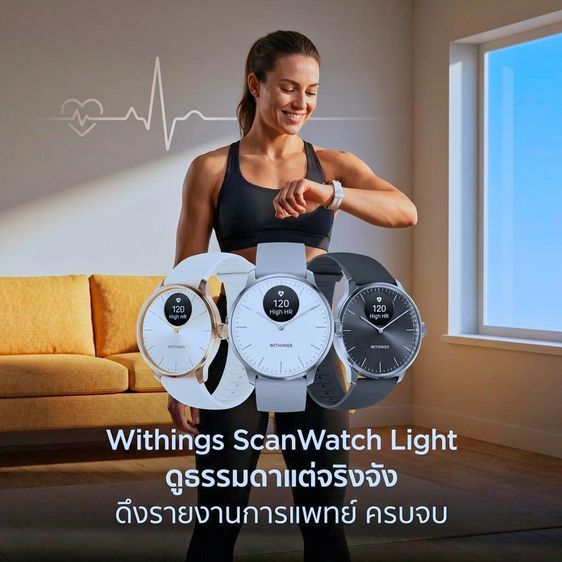 Withings ScanWatch Light l สมาร์ทวอทช์ นาฬิกาข้อมือ ไฮบริด เพื่อสุขภาพ แบต 30 วัน รูปที่ 4