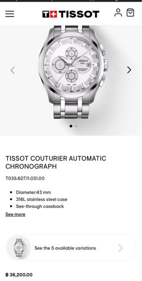ขายนาฬิกา Tissot สภาพนางฟ้า ของครบ รูปที่ 13