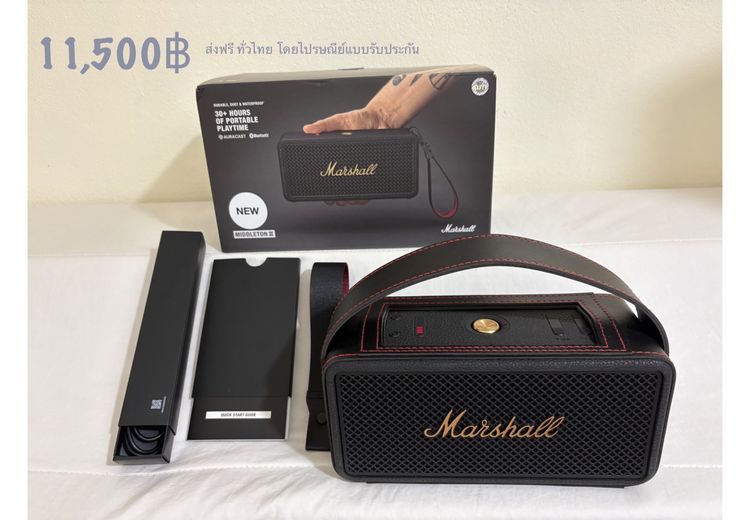 Marshall Middleton II ลำโพงบลูทูธ