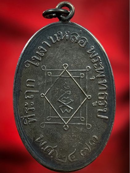 พระเก่าให้เช่าค่ะ 5 รูปที่ 2