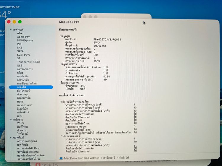Macbook pro 13" 2020 Thunderbolts 4port with Touch bar, Intel Core i5 Ram 16 SSD 512 รูปที่ 4