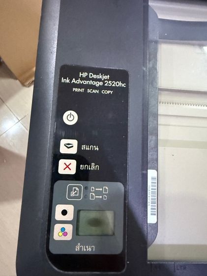 hp deskjet ink advantage 2520hc รูปที่ 2