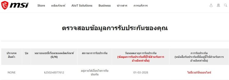 MSI CLAW A1M ใหม่เอี่ยม ไร้ขนแมว รูปที่ 17