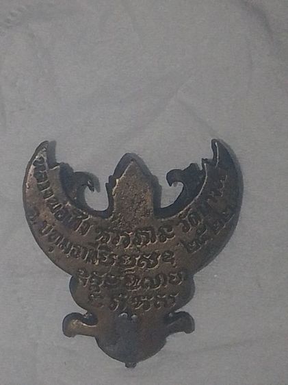 ครุฑหลวงพ่อเส็งปี 2522 รูปที่ 3