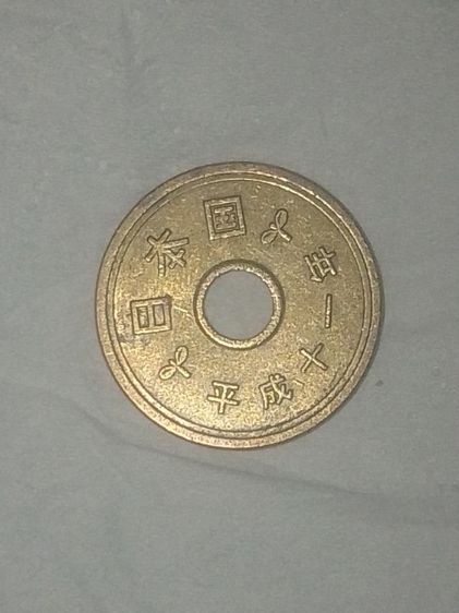 เหรียญต่างประเทศให้หมด รูปที่ 2