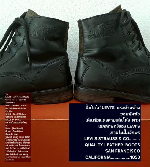 LEVI'S Boots, Men's 9.5UK 43EU(28.0cm) Original ของแท้ มือ 2 สภาพใกล้เคียงของใหม่, รองเท้าบู้ท Levi's หนังแท้ พื้นเต็ม แถมฟรี Soft หนังแท้ รูปที่ 8