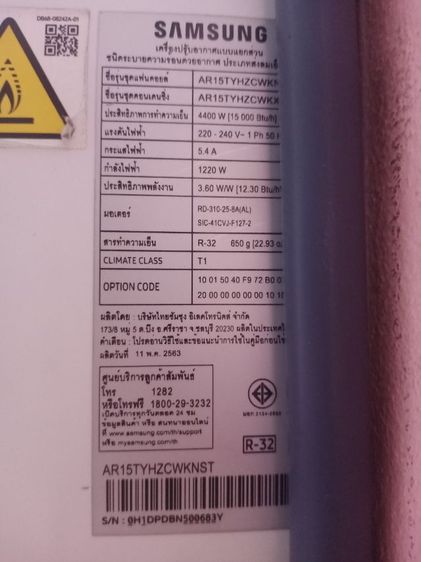 ราคา 3,500 บาทขายแอร์มือสอง Samsung Inverter 15,000 BTU (เจ้าของขายเอง) ผู้ซื้อต้องมาถอดเองนะคะ ราคานี้ลดแล้ว รูปที่ 3