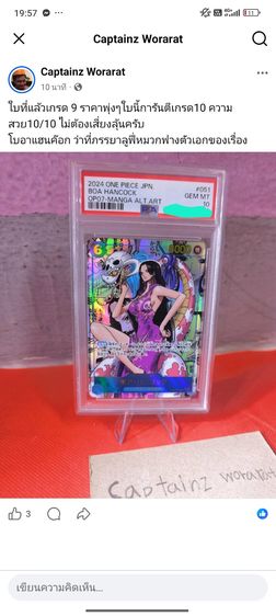 Card one piece BoA Hancock manga psa10
