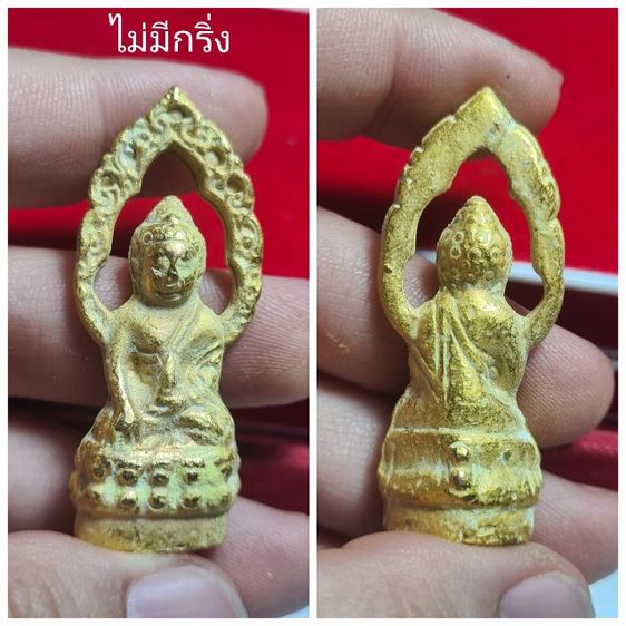 องค์ละ200 รูปที่ 2