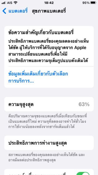 ไอโฟน7 รูปที่ 4